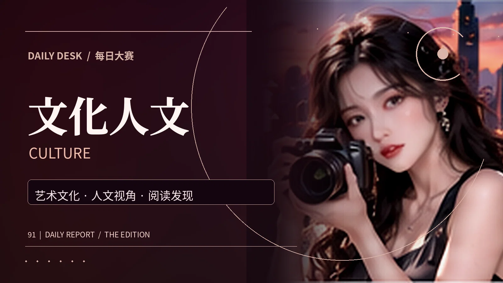 总有一些画面唤醒共同记忆
