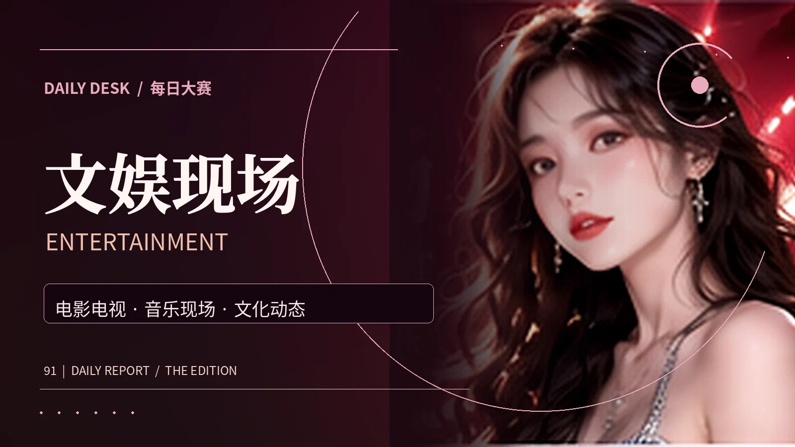 角色剧情可以聊,传闻不乱传