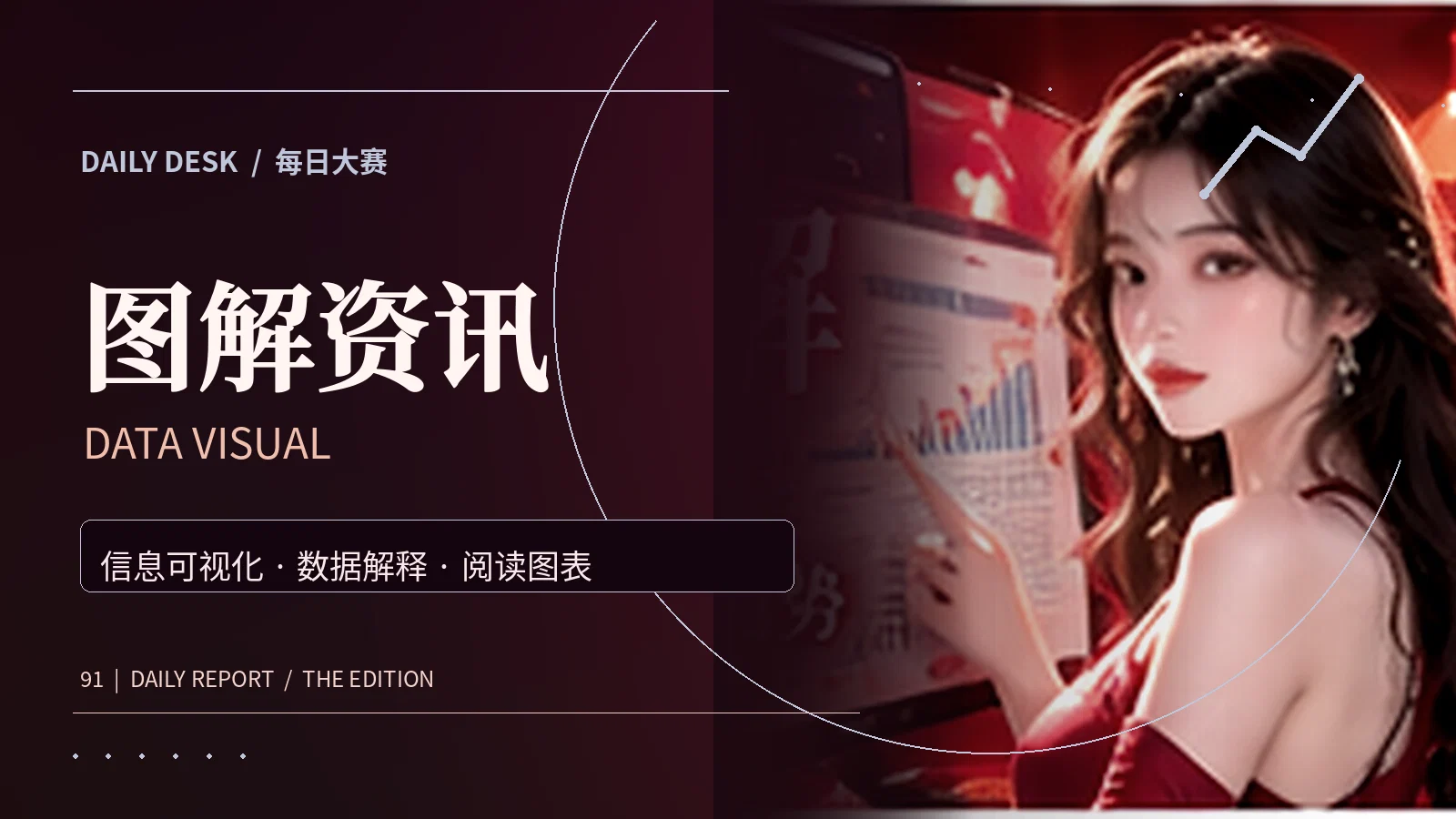 热帖图鉴主题配图